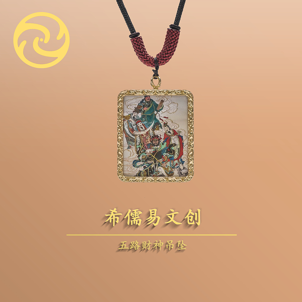 五路财神吊坠4