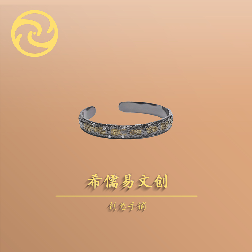 创意手镯